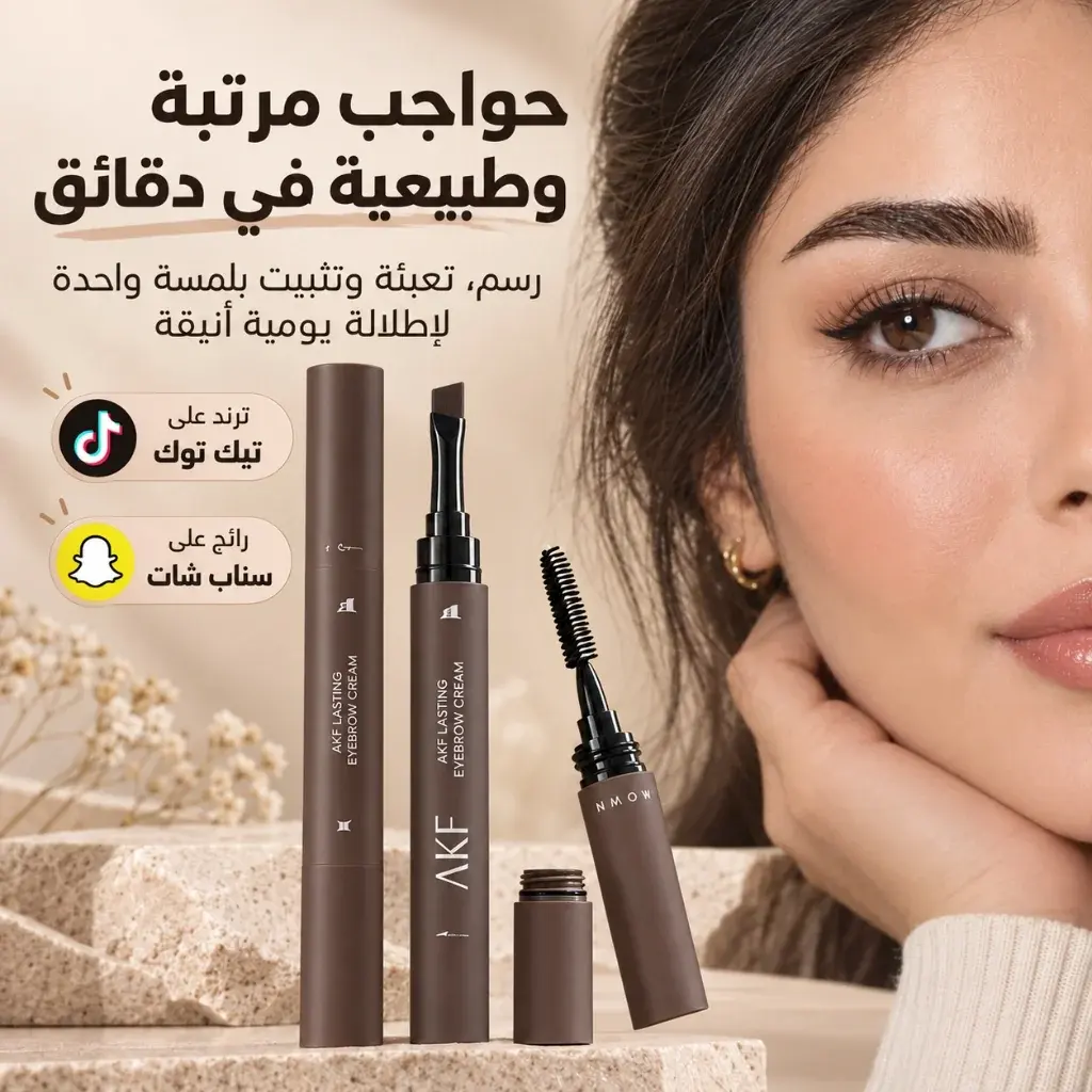 قلم وكريم تحديد الحواجب 3 في 1